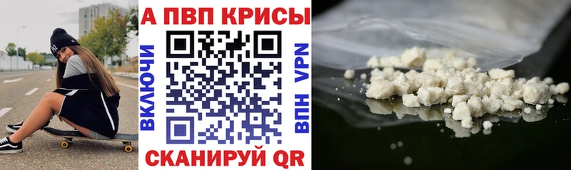 что такое наркотик Октябрьский APVP VHQ