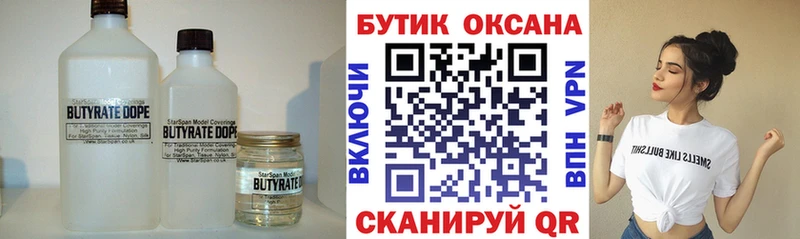 это формула  Октябрьский  Бутират BDO 33%  kraken рабочий сайт 