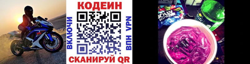 Кодеин напиток Lean (лин)  Октябрьский 