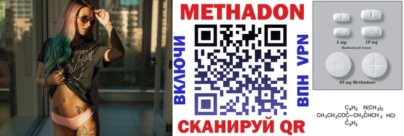 МЕТАДОН белоснежный  купить наркотик  Октябрьский 